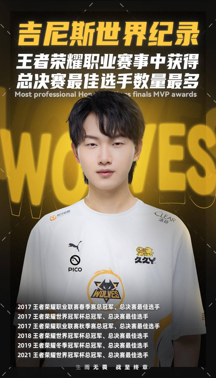 线与防守文